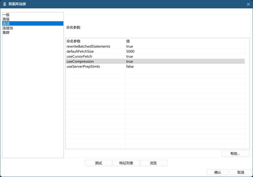 myusql db连接优化