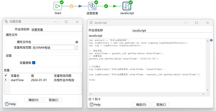 作业中js获取/设置变量