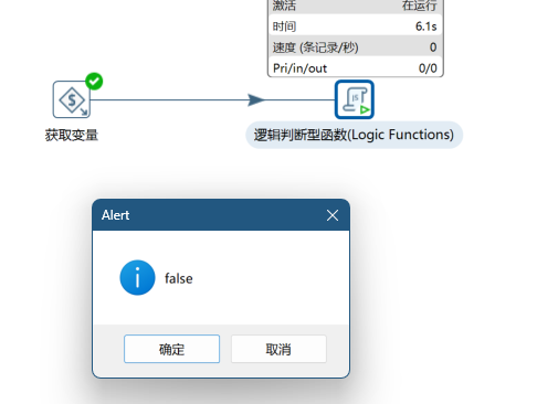 js脚本弹出结果