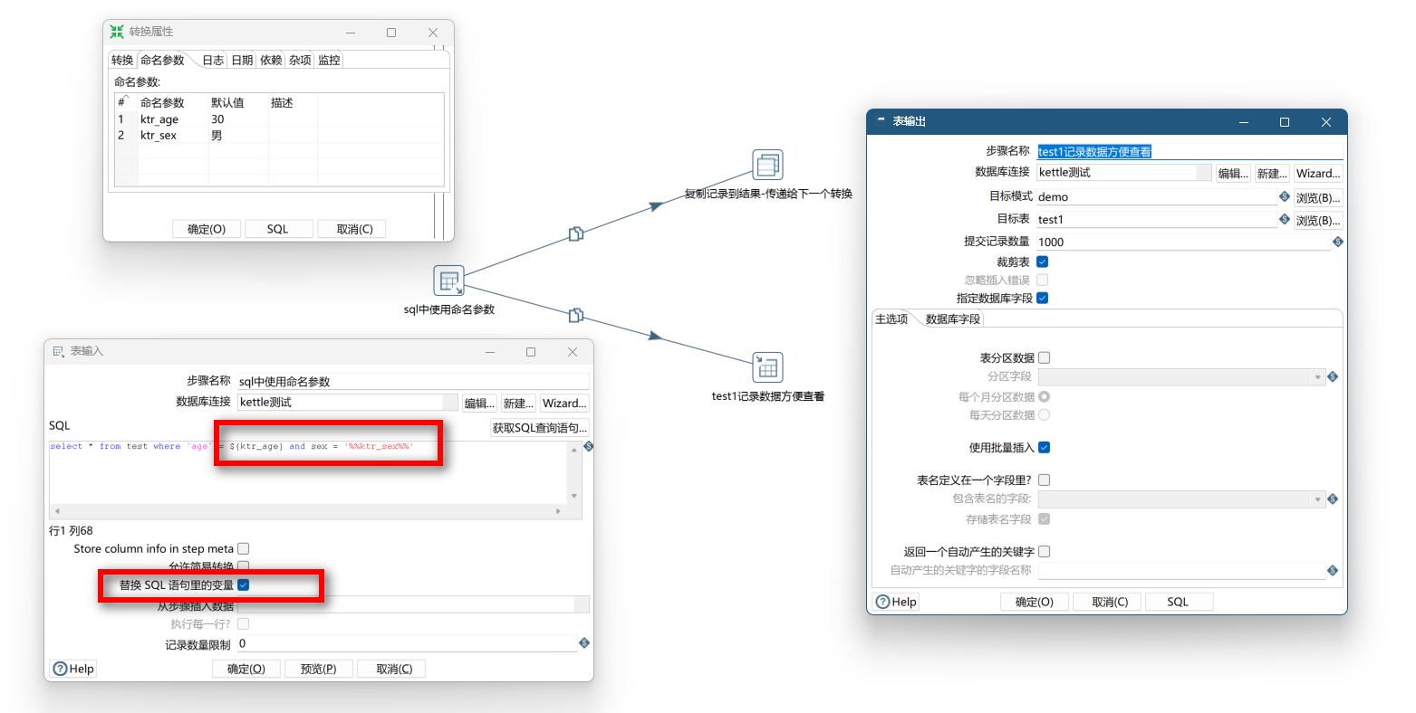 作业将命名参数床底给转换